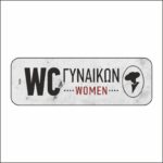Πινακίδα σήμανσης WC Γυναικών 01 - Image 5
