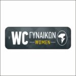 Πινακίδα σήμανσης WC Γυναικών 01 - Image 3