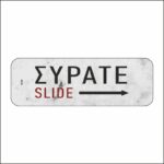 Πινακίδα σήμανσης Σύρατε Δεξιά - Image 4