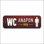 Πινακίδα σήμανσης WC Ανδρών 02 - Image 4