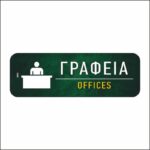 Πινακίδα σήμανσης Γραφεία - Image 2