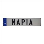 Πινακίδα τρέιλερ GR Όνομα