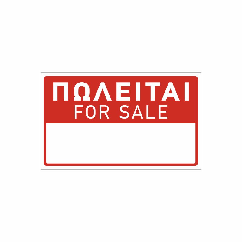 pinakida poleitai for sale